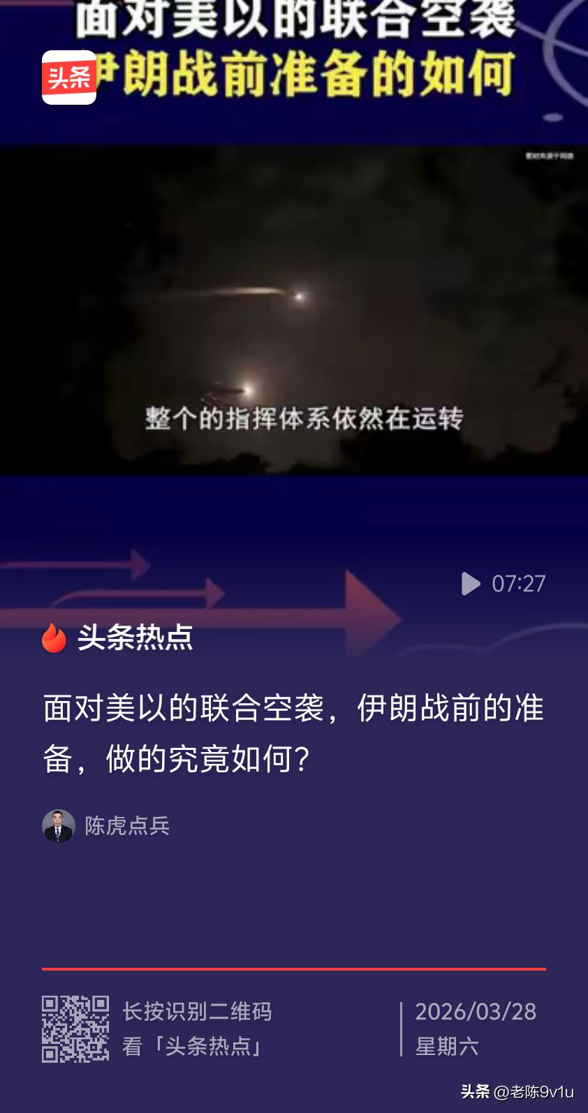 2026.3.27 最新）
 
伊朗常驻联合国代表伊拉瓦尼正式致信联合国秘书长、