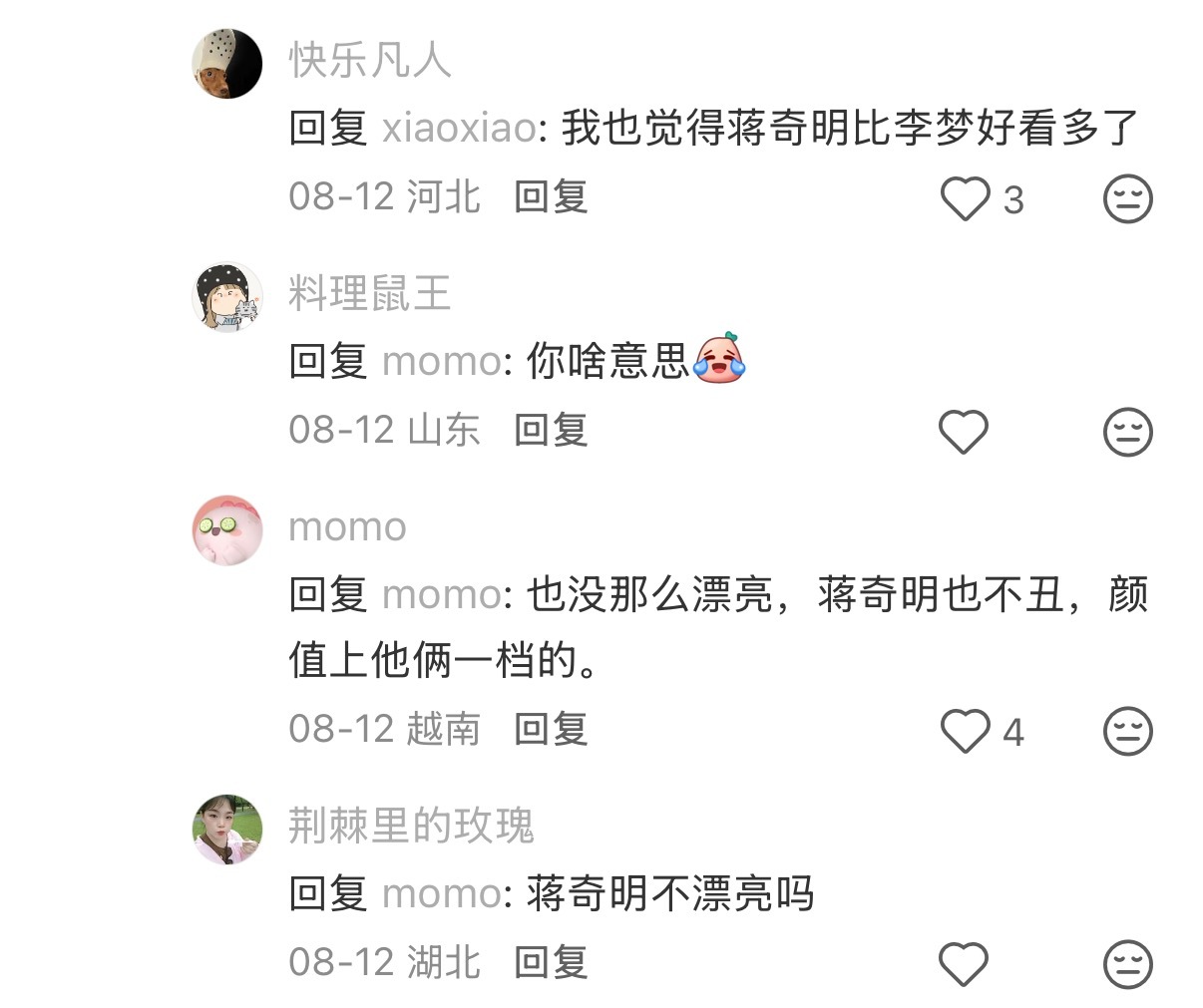 有时候真的对男演员粉丝的厚脸皮程度感到震惊 