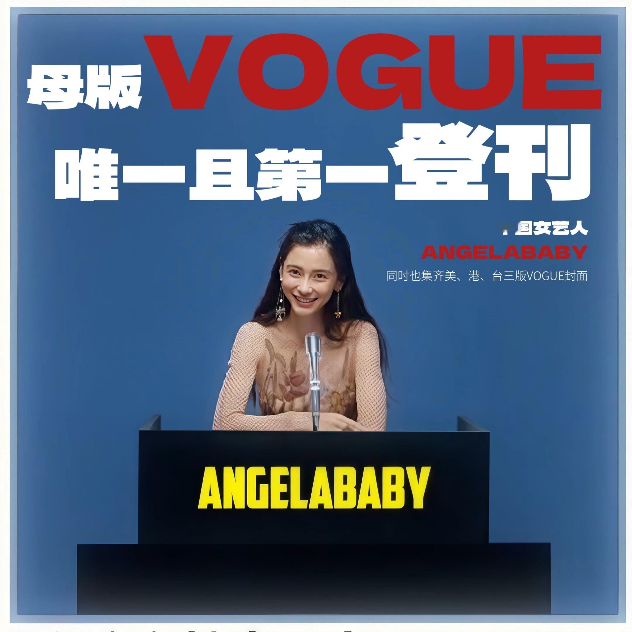 女神好美VOGUE编辑部用的壁纸全是Angelababy温俊给Angelabab