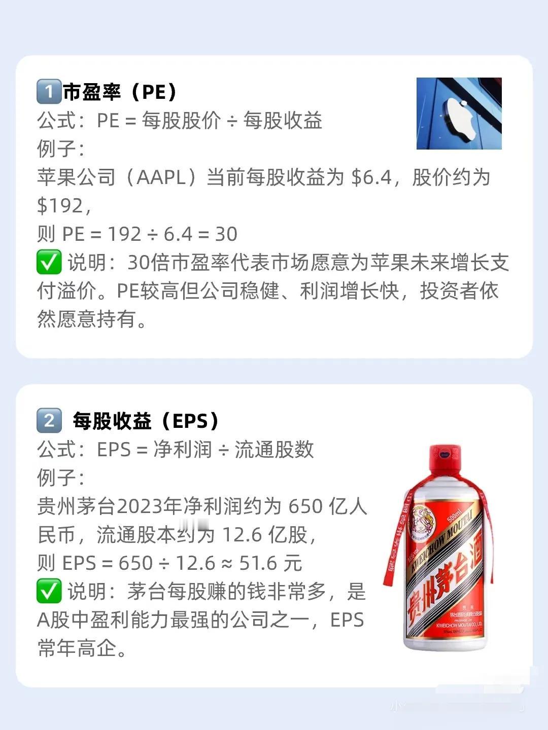 以下是关于股票投资中10个关键财务指标的完整总结，按顺序整理如下：

1. 市销