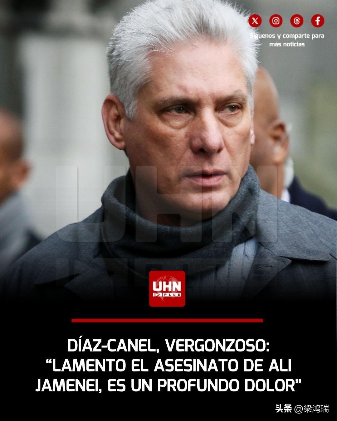 古巴领导人迪亚斯-卡内尔史无前例地在悼念阿里·哈梅内伊的吊唁簿上签名：“我们对伊