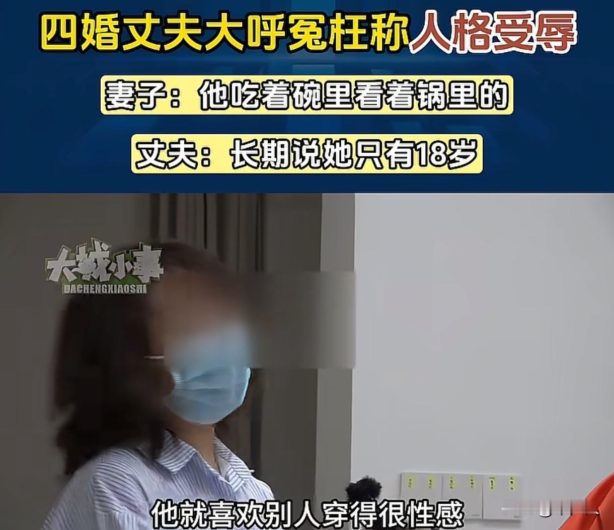 重庆，女子找了一个大自己19岁的丈夫，对方一开始宠着她，爱着她，也愿意为她花钱，
