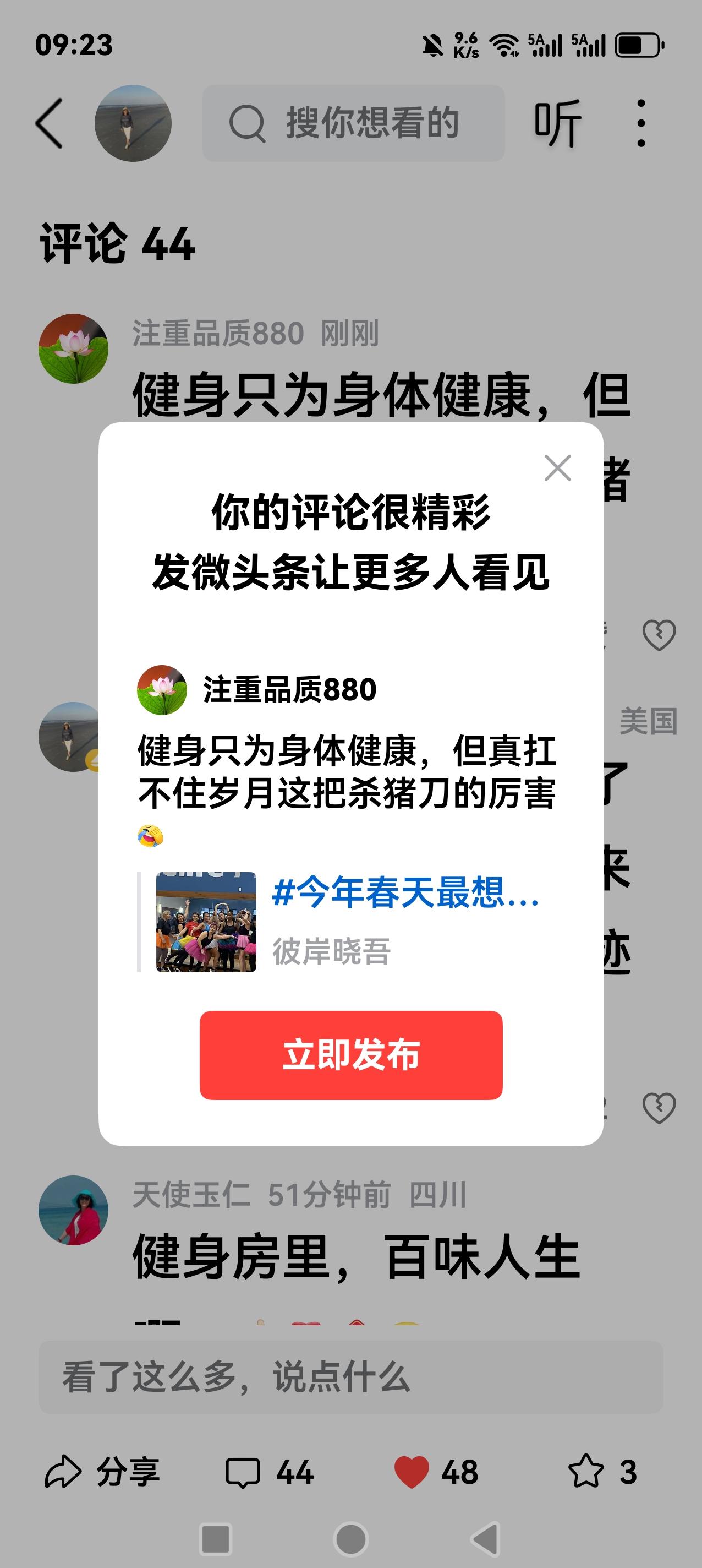 健身只为身体健康，但真扛不住岁月这把杀猪刀的厉害[捂脸]