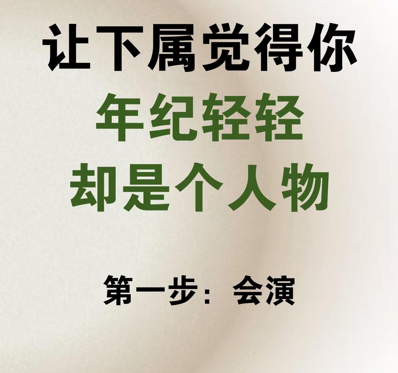 让老员工心服口服，死磕这5招！