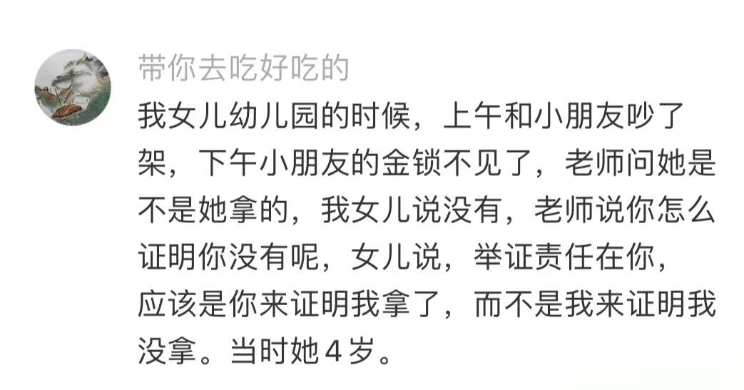 没想到父母的职业对孩子的影响这么大。。 ​​​