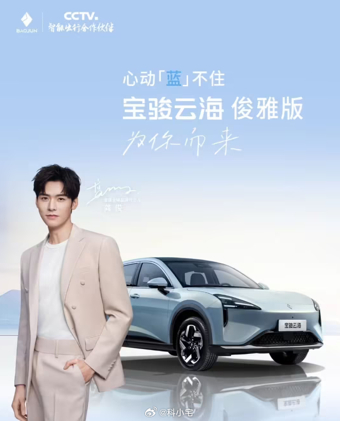 宝骏云海“俊雅版”SUV 将于 8 月 14 日上市，“俊雅蓝”专属幻彩外观配色