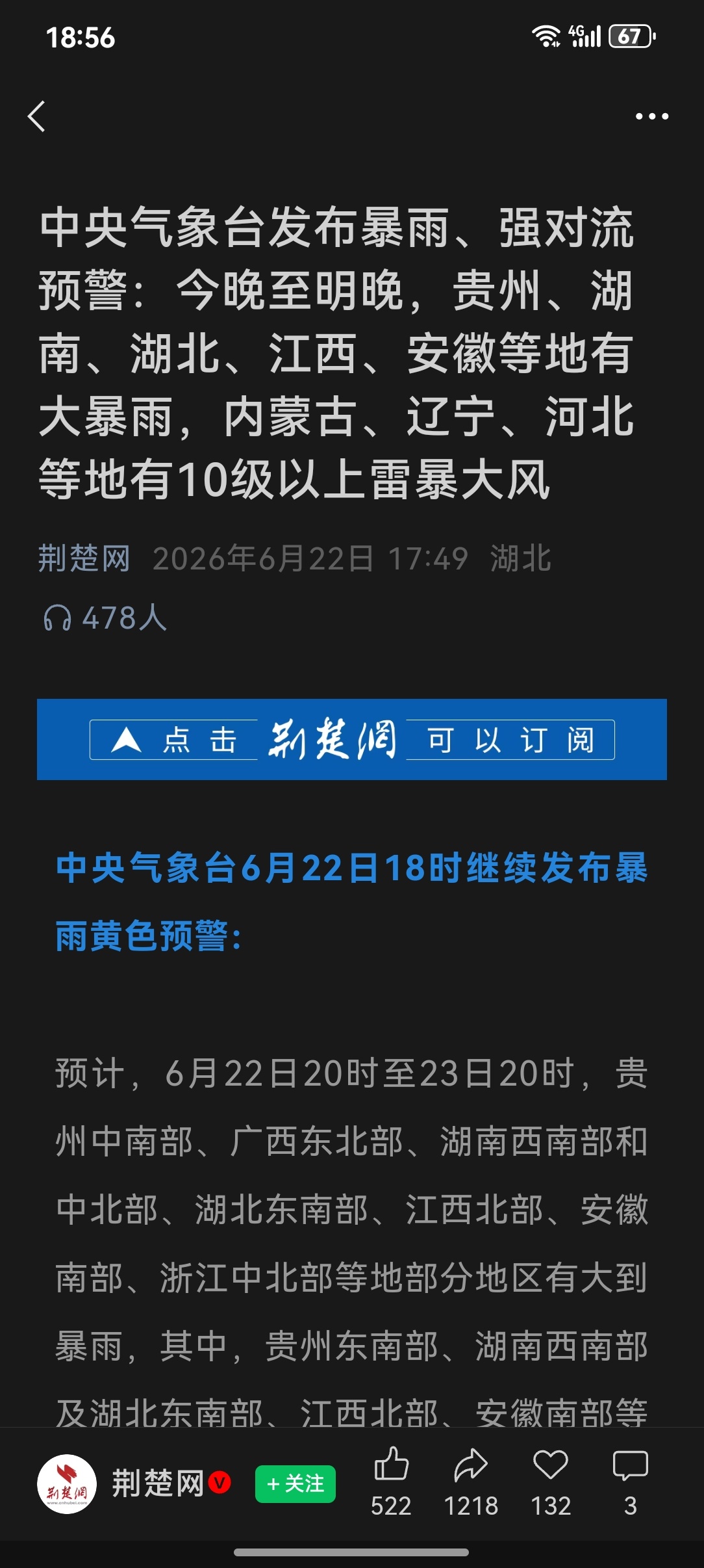 我靠啥玩意啊别呀 一周都是雷暴雨我还怎么上学 