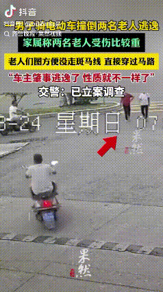 江西景德镇，男子骑电动车时撞倒了两位正在横穿马路的80岁老人。男子看了老人一眼后