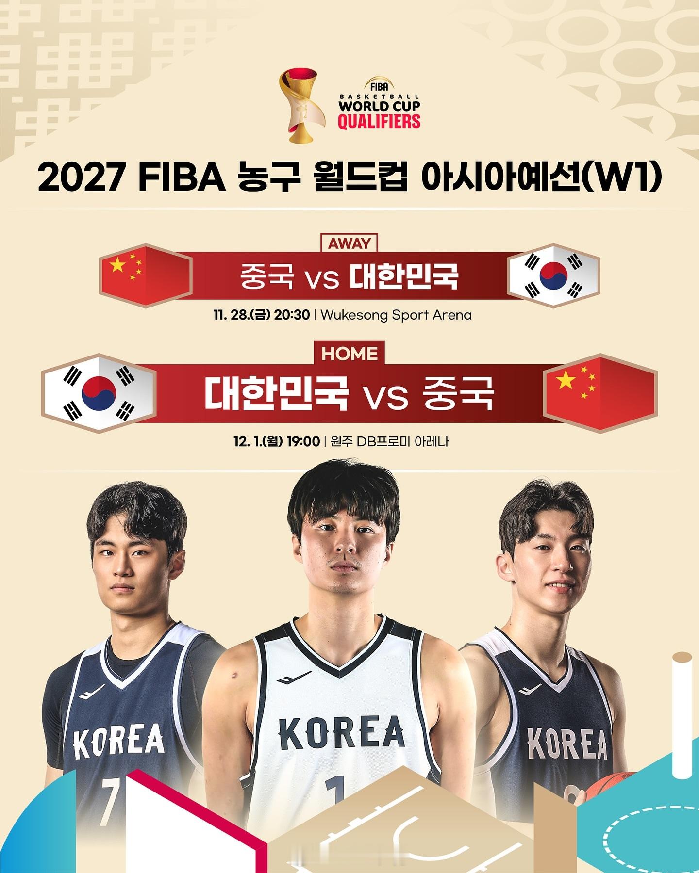 中国男篮 还有24天！世预赛的浓度在增加！ ​​​