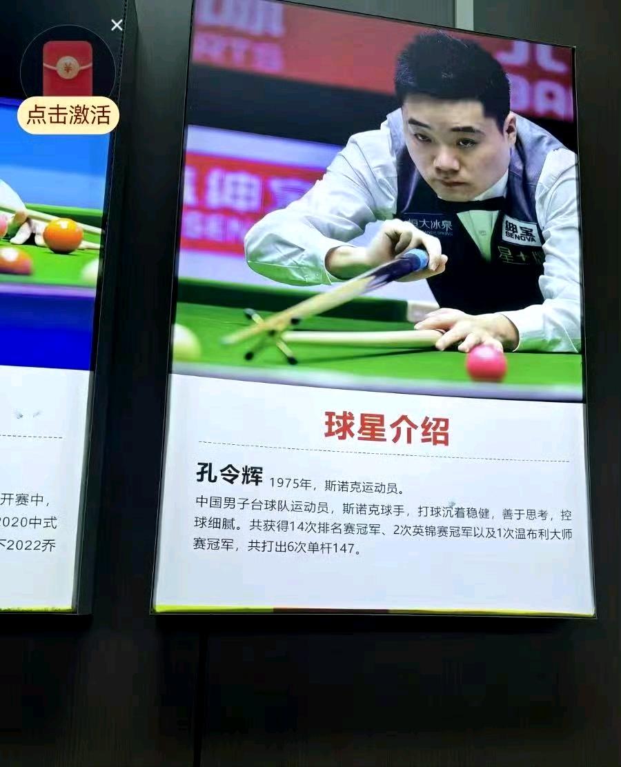 这是谁？哦，是孔令辉啊……没话说了，写文案的智商堪忧。