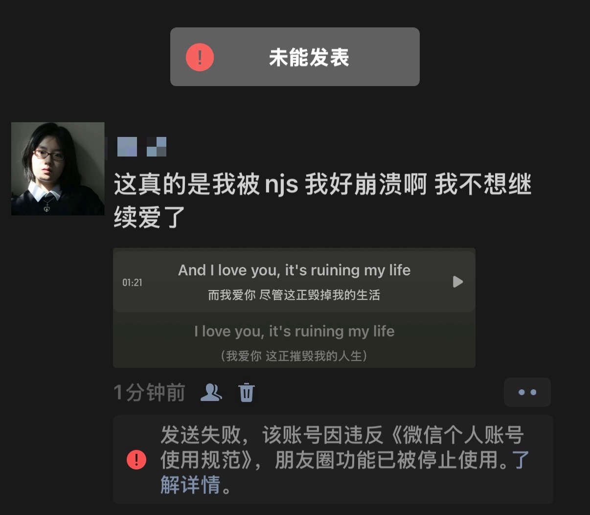 然后呢 弹出个红色感叹号我心情更不好了 