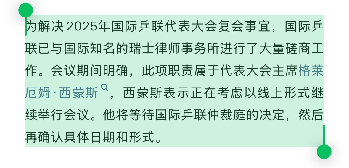 咱村大学生再就业问题还得再等等☝️ 先干着兼职吧 ​​​