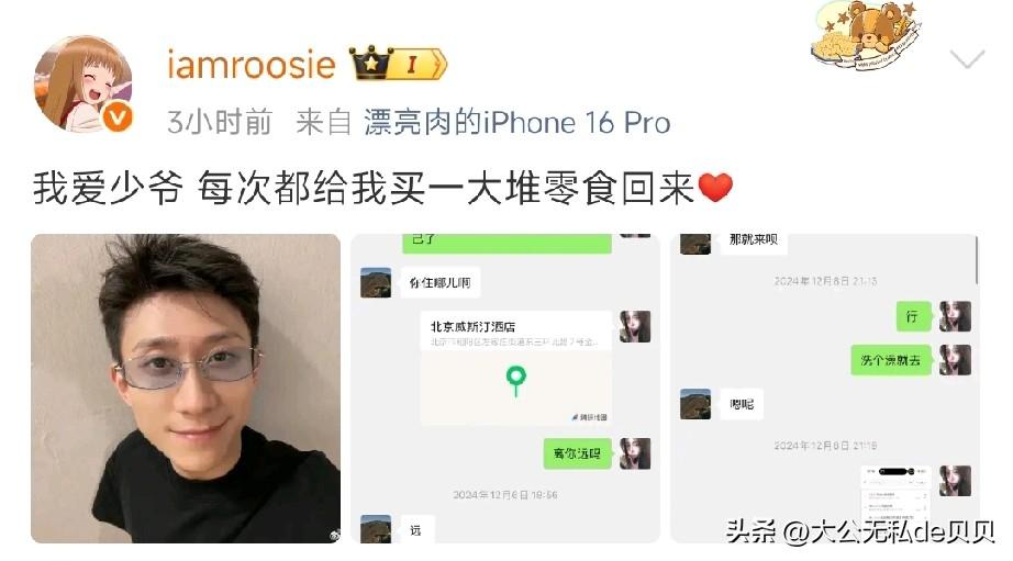 张一山真是快把我刘星的滤镜作没了。

之前爆出他在实外随地小 便，我还觉得能理解