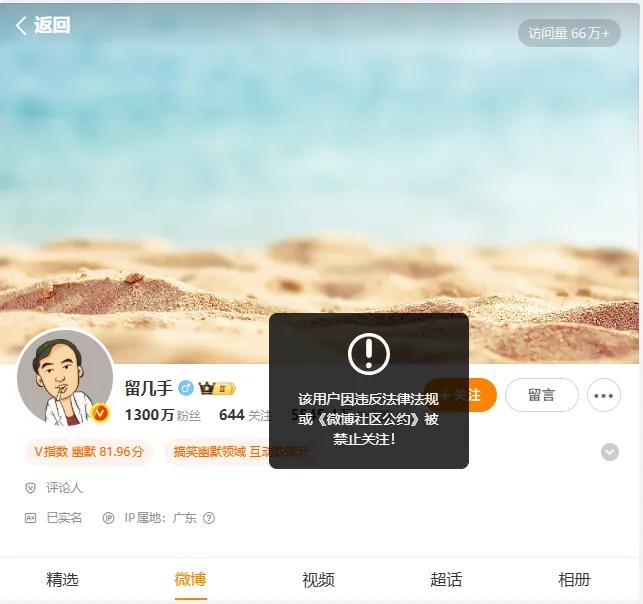 有千万粉丝，一样要注意言辞。社区交流，友善、公平，是最基本的原则。张雪峰离去了，
