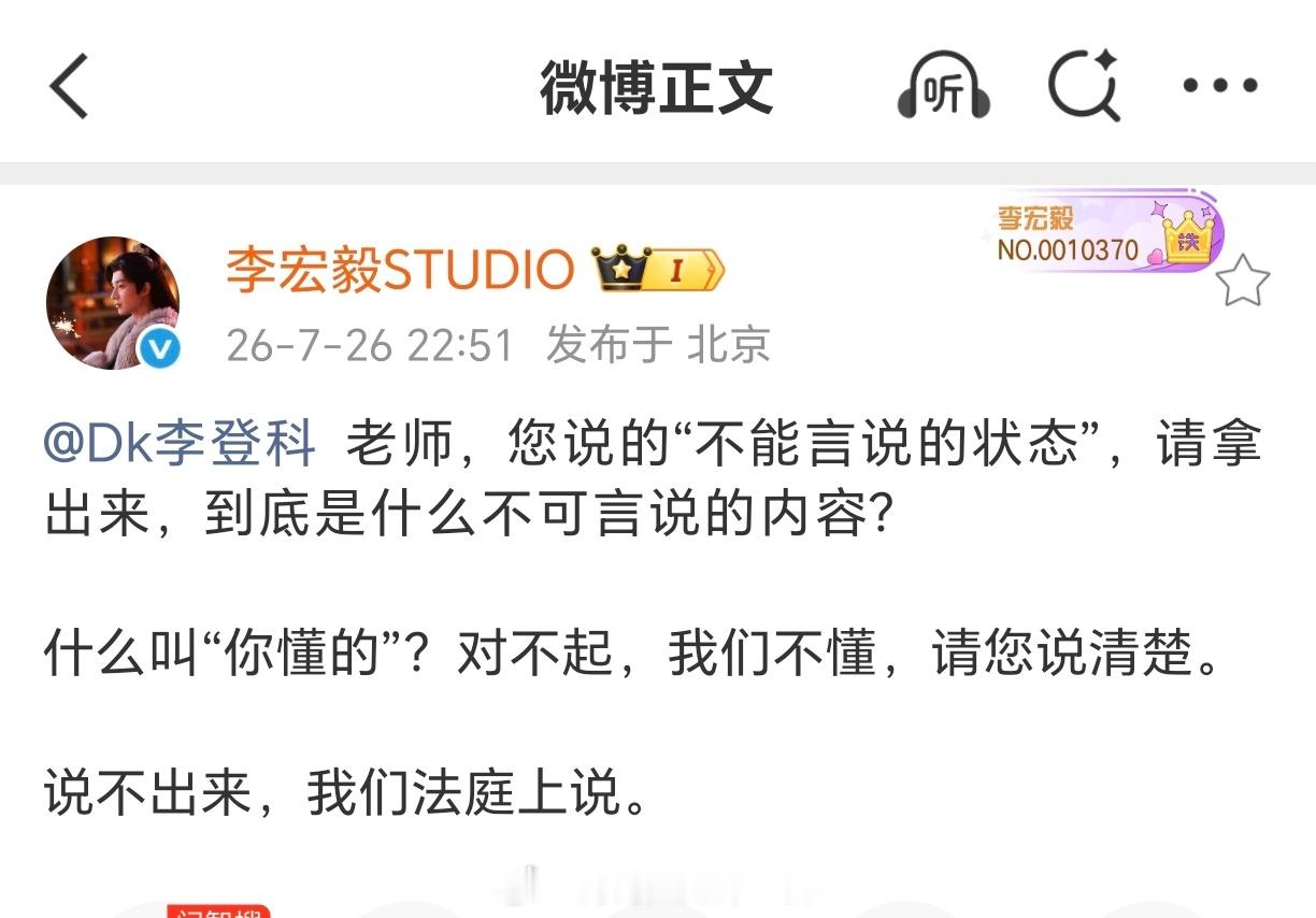 李宏毅工作室硬刚李登科：说不出来，法庭上说有一说一，李登科这个丝给子不好好当经纪