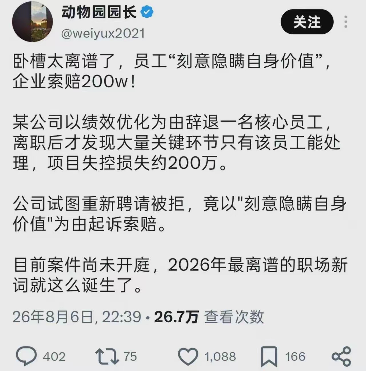 裁员裁到大动脉 ，红果短剧经典呈现 