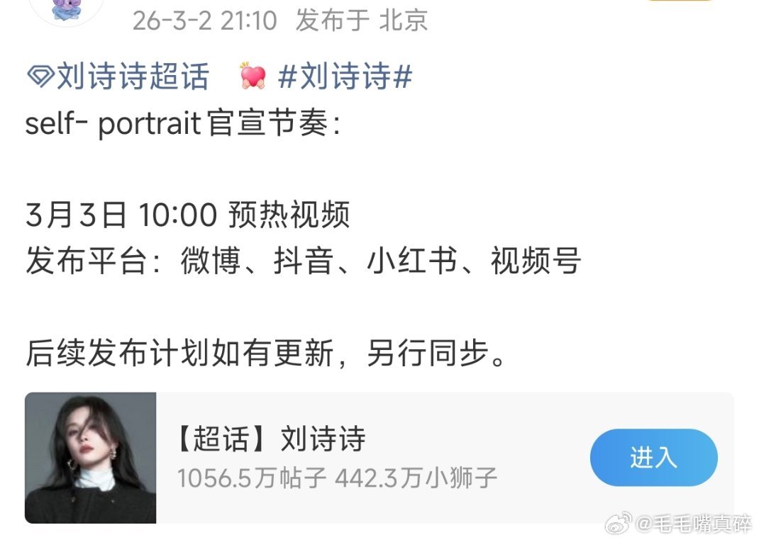 刘诗诗 五奢女王明天官宣新奢代，内娱首位双成衣双全球奢代女艺人