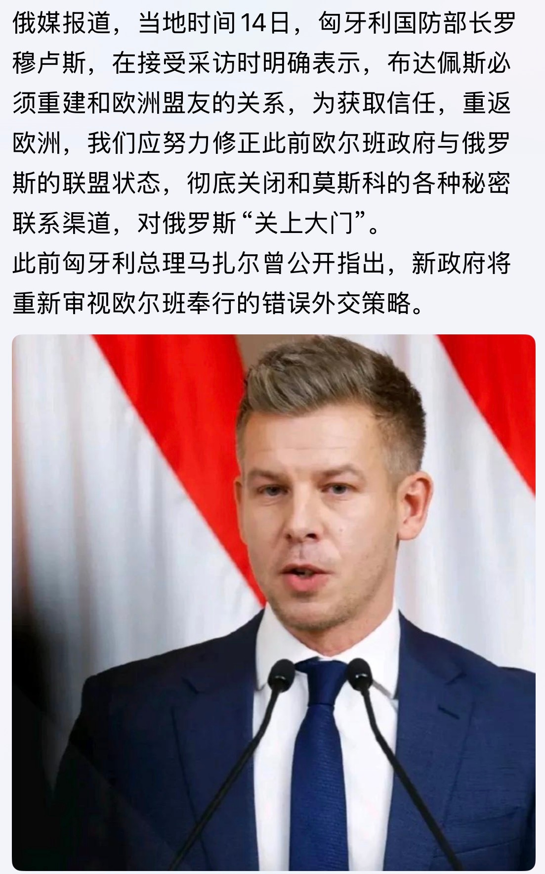 走对路，民富国强。。。俄乌战争匈牙利
