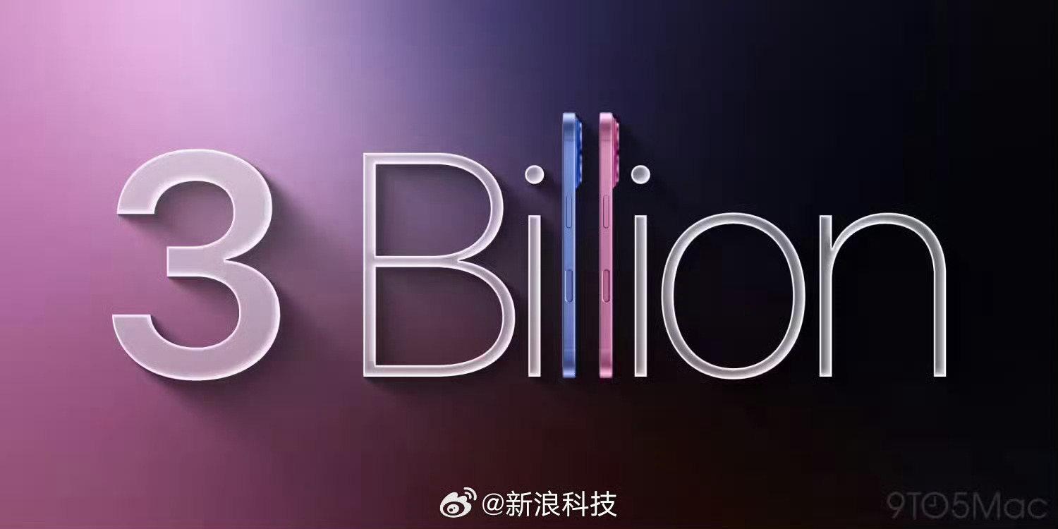iPhone累计出货30亿部这30亿当中不说一半，至少也有三分之一来自我们中国市