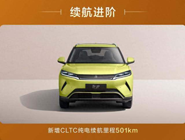 比亚迪元UP杀入7万级市场，长续航代步车掀波澜，年轻人如何抉择