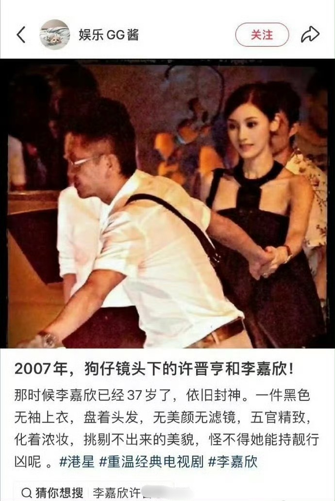 说get不到李嘉欣的建议都来看看这张冷知识这时候的李已经37岁了… ​​​