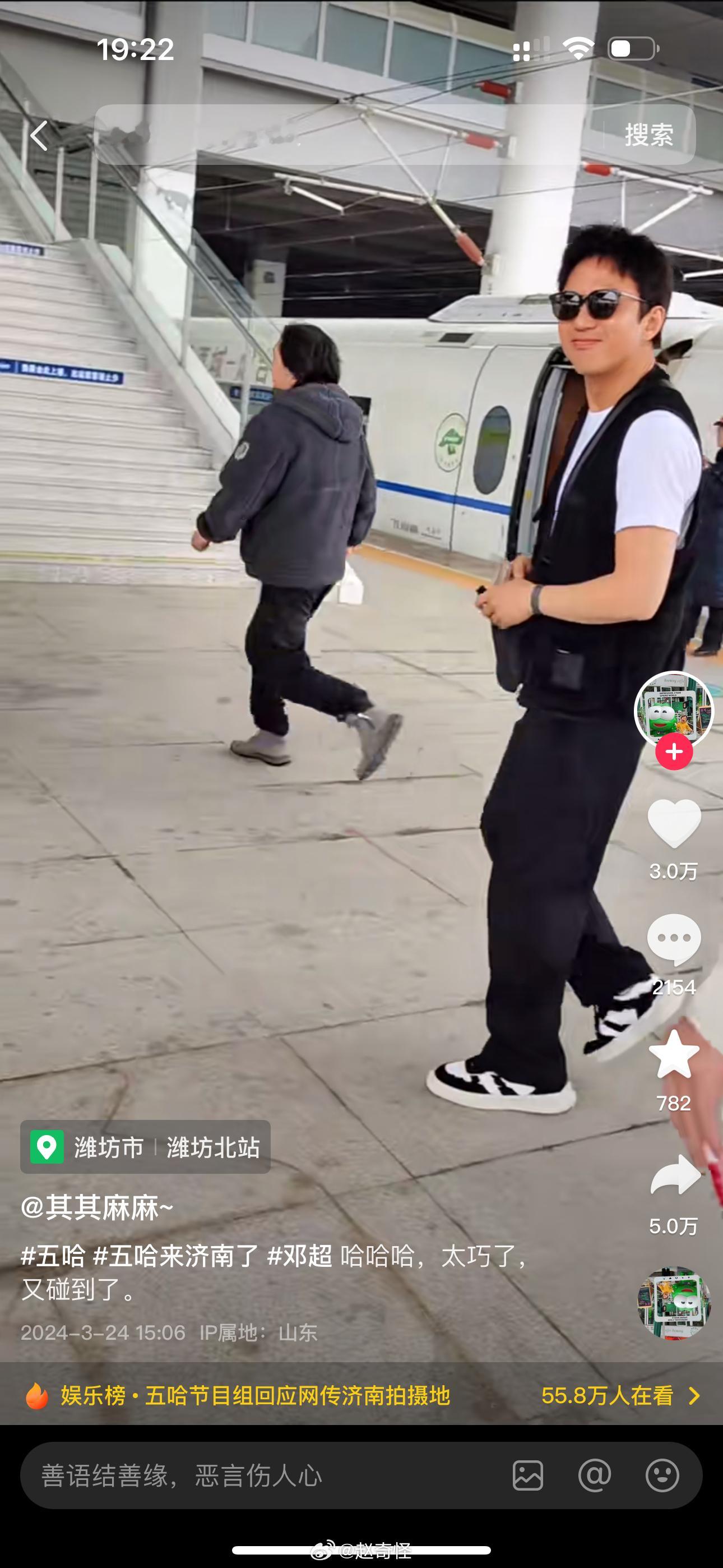 #你会通宵排队支持明星活动吗#今天不是济南假消息还堵车了，笑死 ​​​