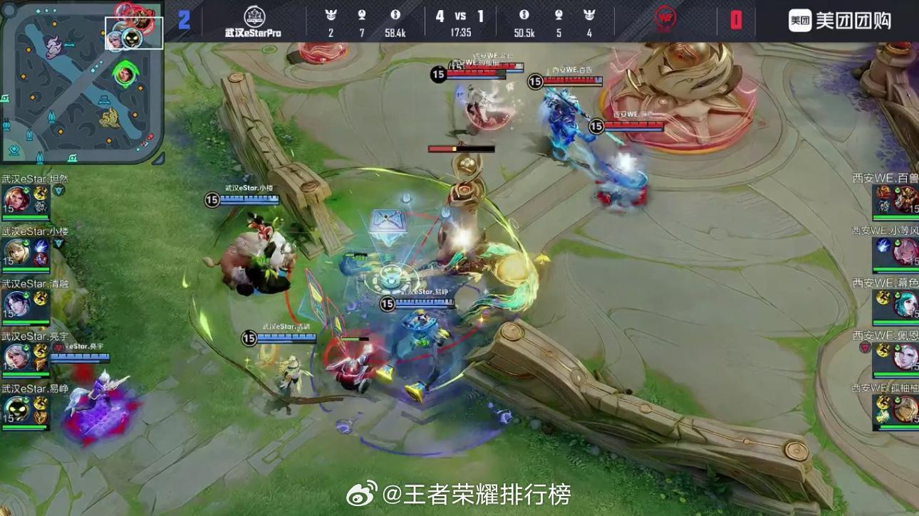 武汉eStarPro 3:0 西安WE，武汉eStarPro 拿下第三局比赛！ 