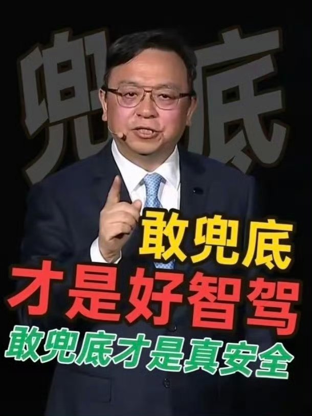 智驾出事谁买单？为什么比亚迪兜底比智驾险更靠谱聊到智驾，很多人担心出事后的责任归