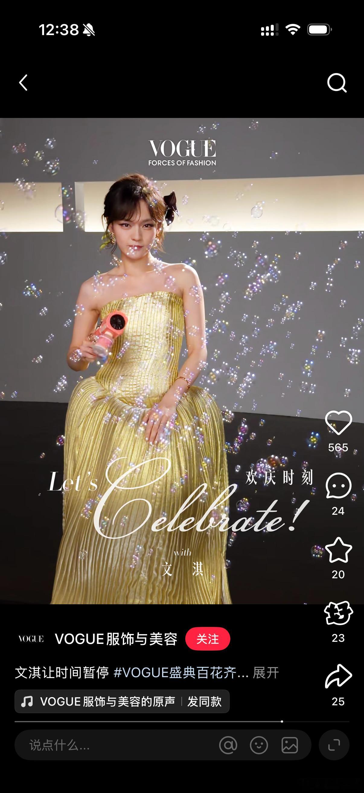 文淇还是太美了 ​​​