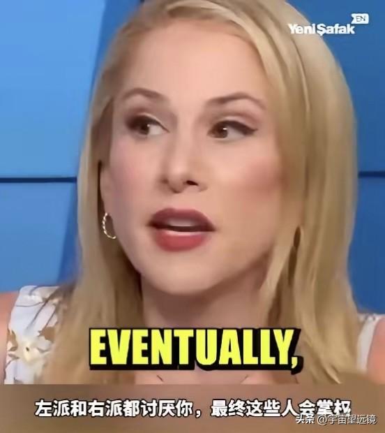 这话说的太绝了！😂
  美国记者安娜·卡斯帕里安喊话以色列人：“你们在国际社会