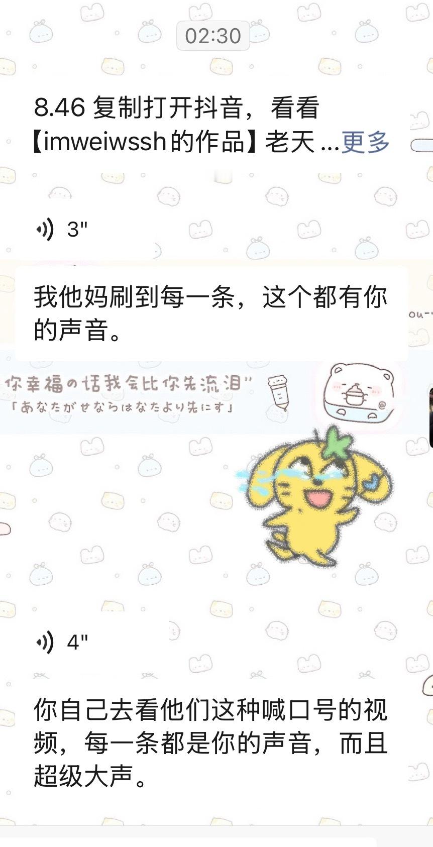 mjxx你扰民了 