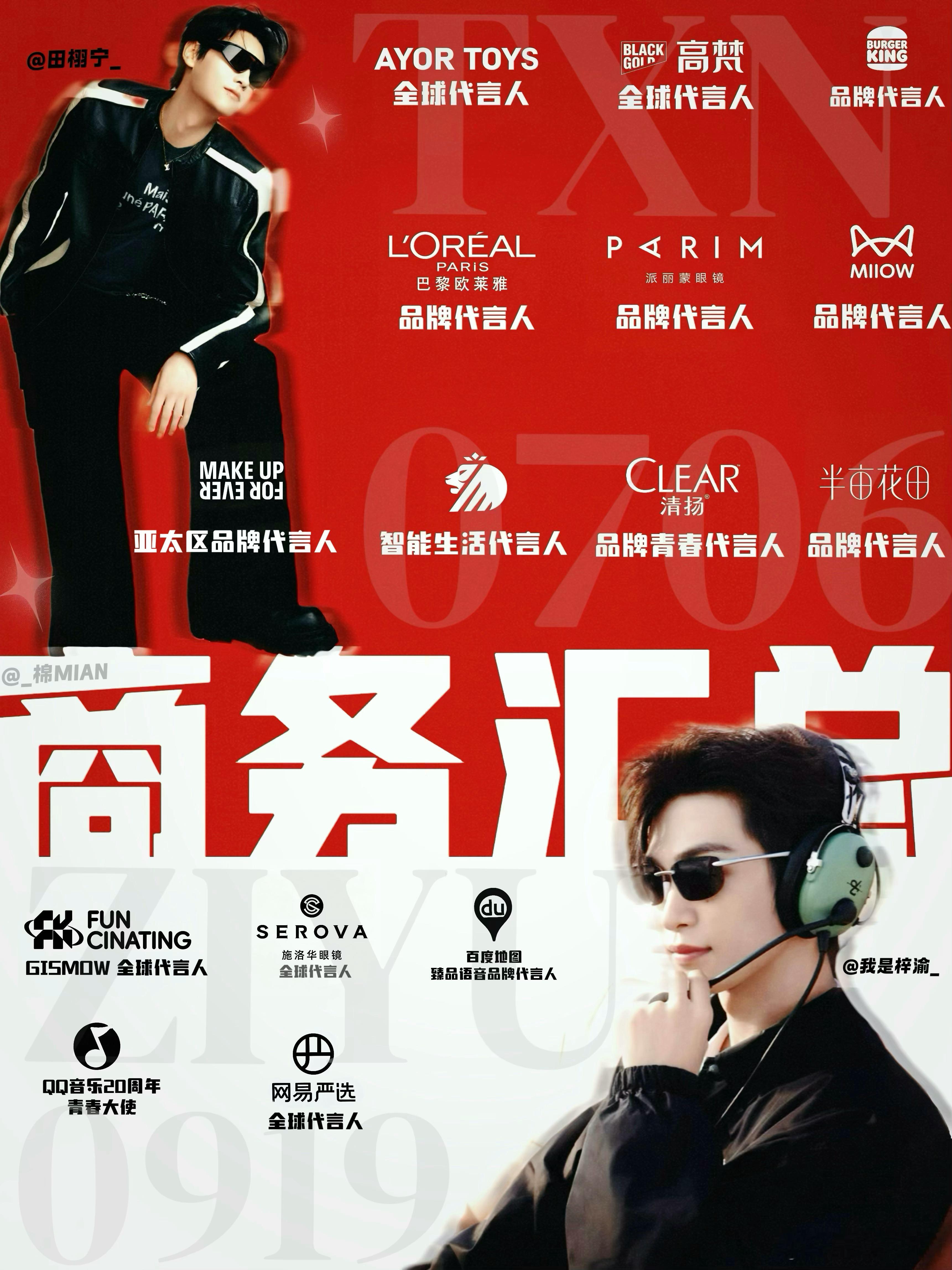🔔商务汇总更新  专栏 · 雷朋·海报（线上）