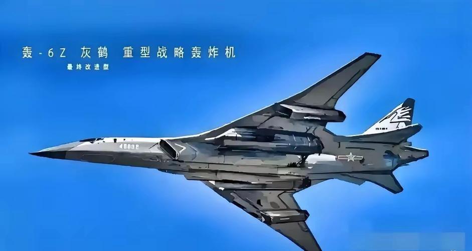 轰-6灰鹤的设想是不错的升级选择，满载全重120多吨，载弹28吨，作战半径500