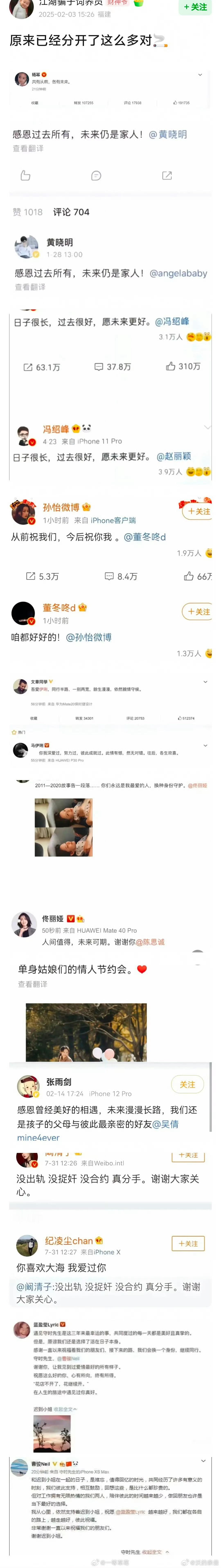 蓝盈莹曹骏的知名度and也没结过婚，放里面都小“碰瓷”了 