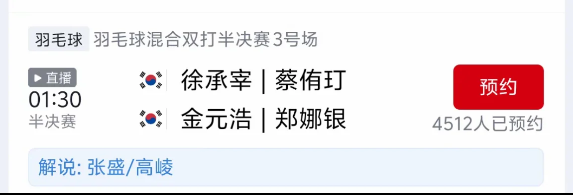 精彩精彩……谁输了谁去服兵役