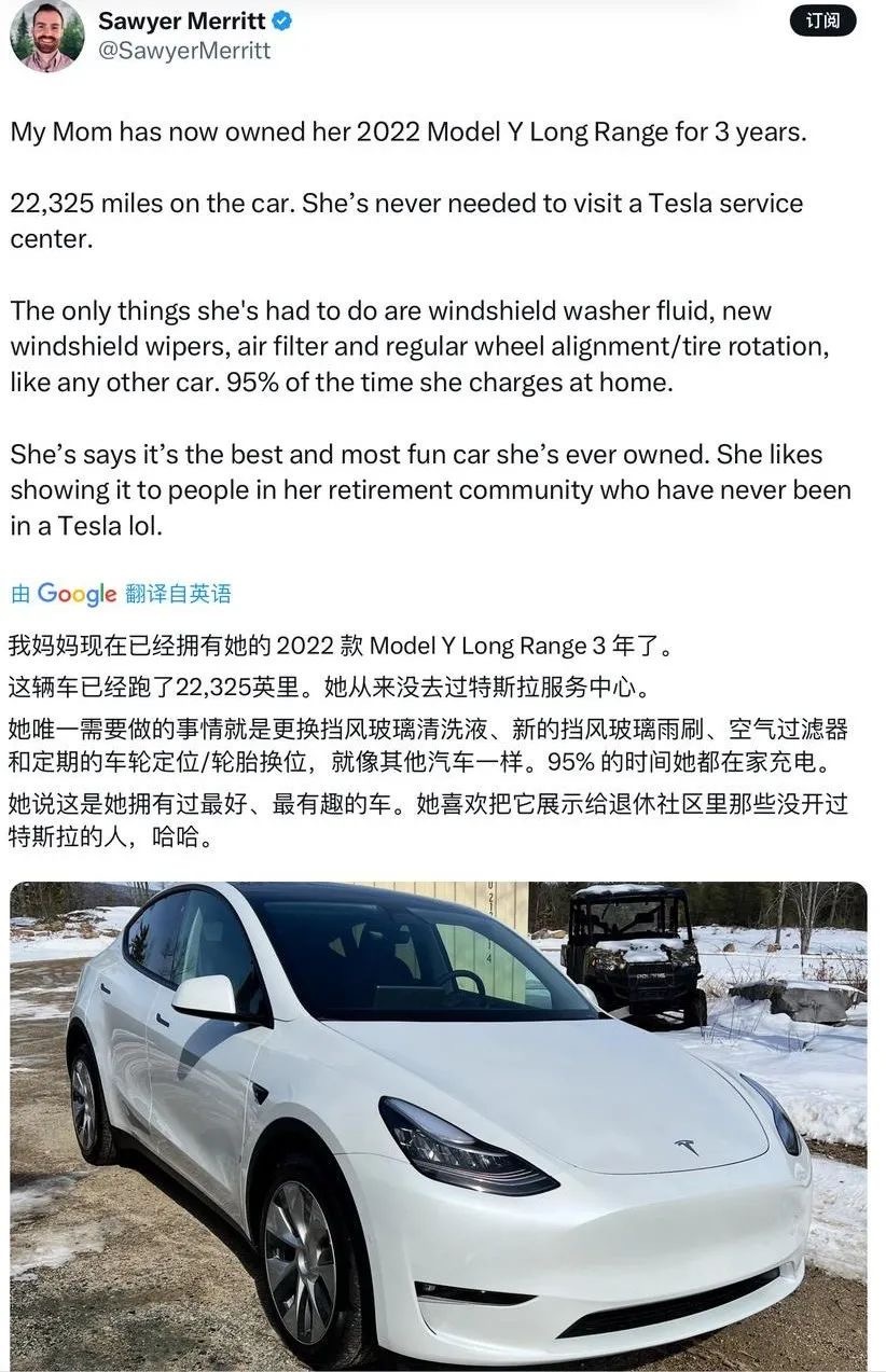 车友实测特斯拉3年维保成本仅需一瓶玻璃水，是同级燃油车1/10！权威机构：车龄再