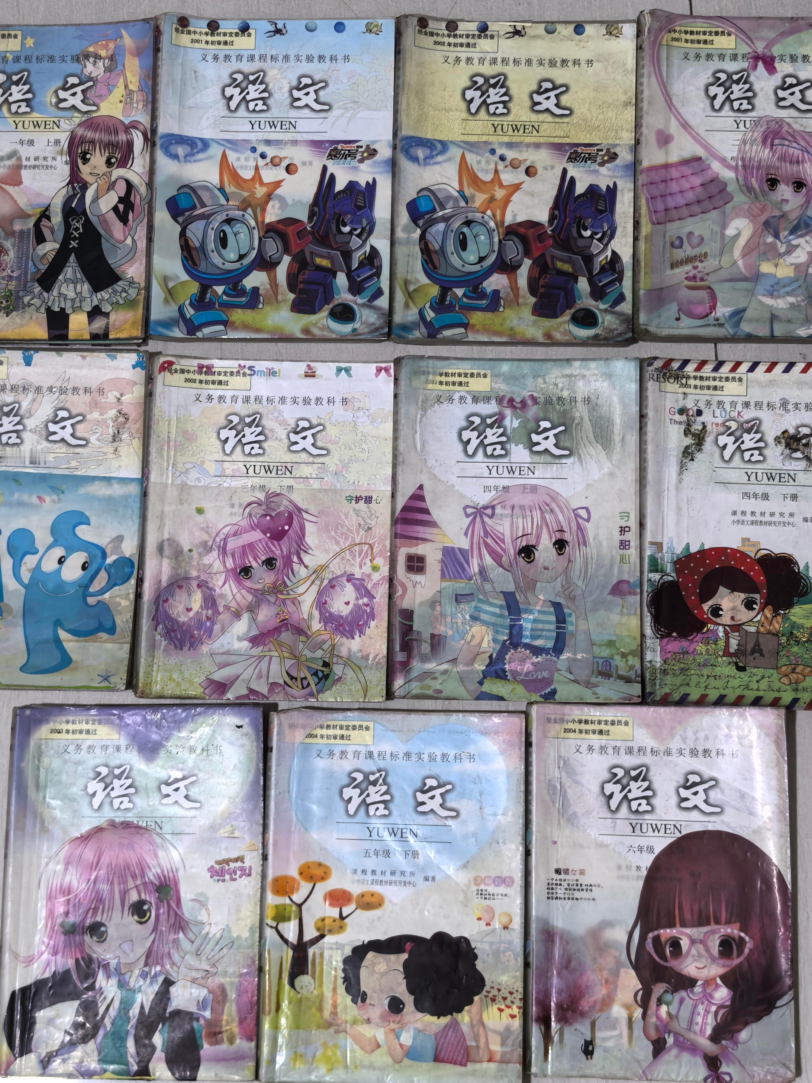 00后的小学课本，零零后在年代感这一块儿 ​​​