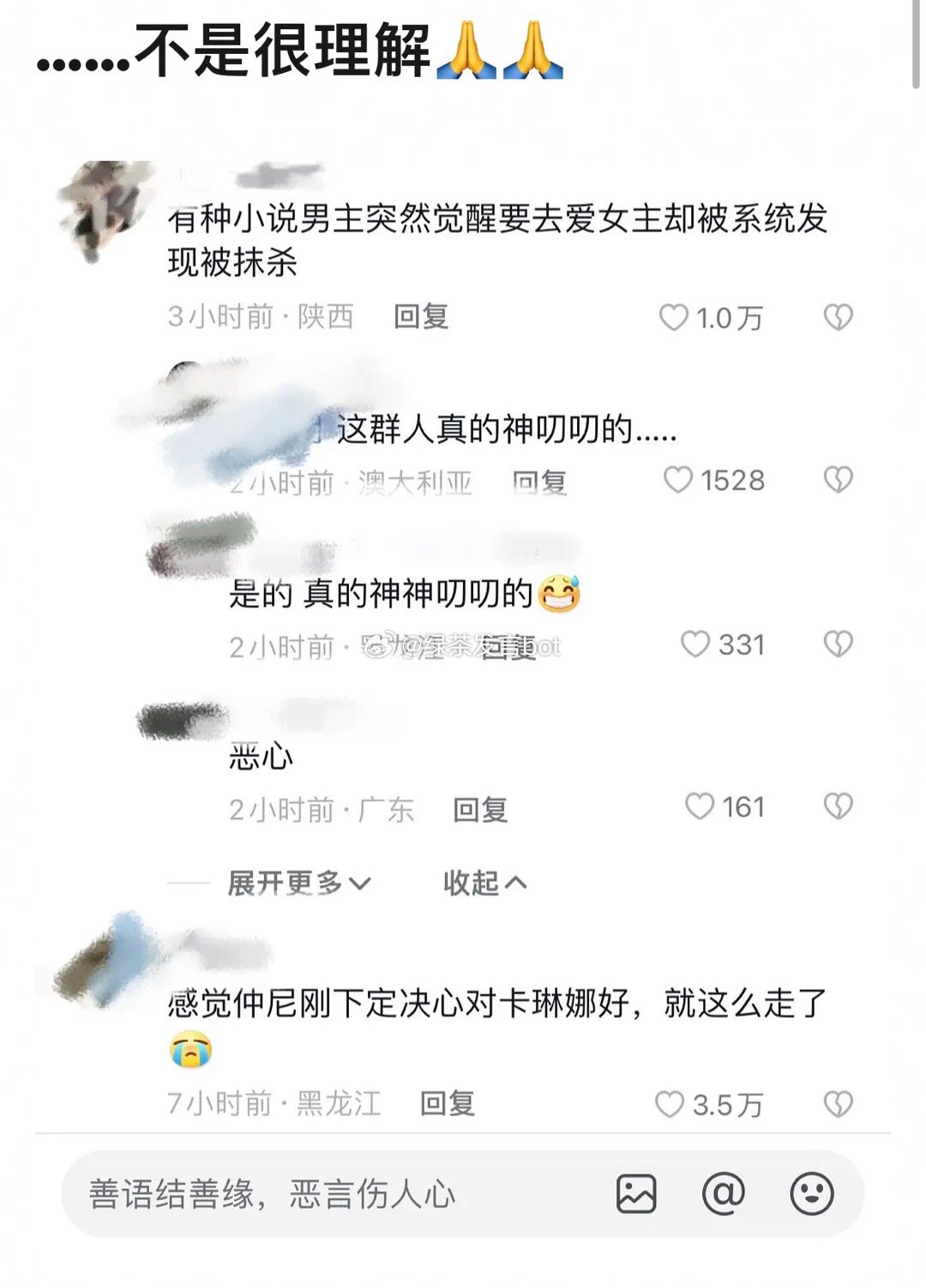 不脑补判几年[允悲] ​​​