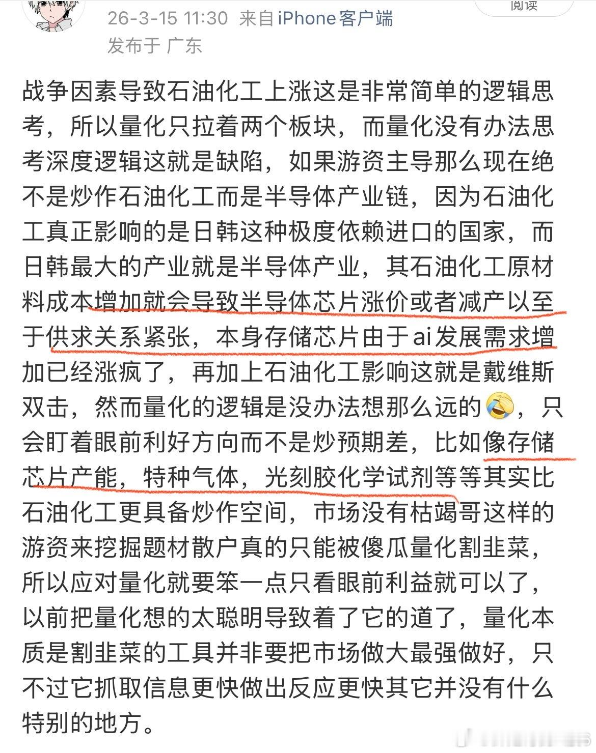 龙虾和存储芯片，可惜大盘没有见底资金提前去抄底了，龙虾对应的是ai应用+数据中心