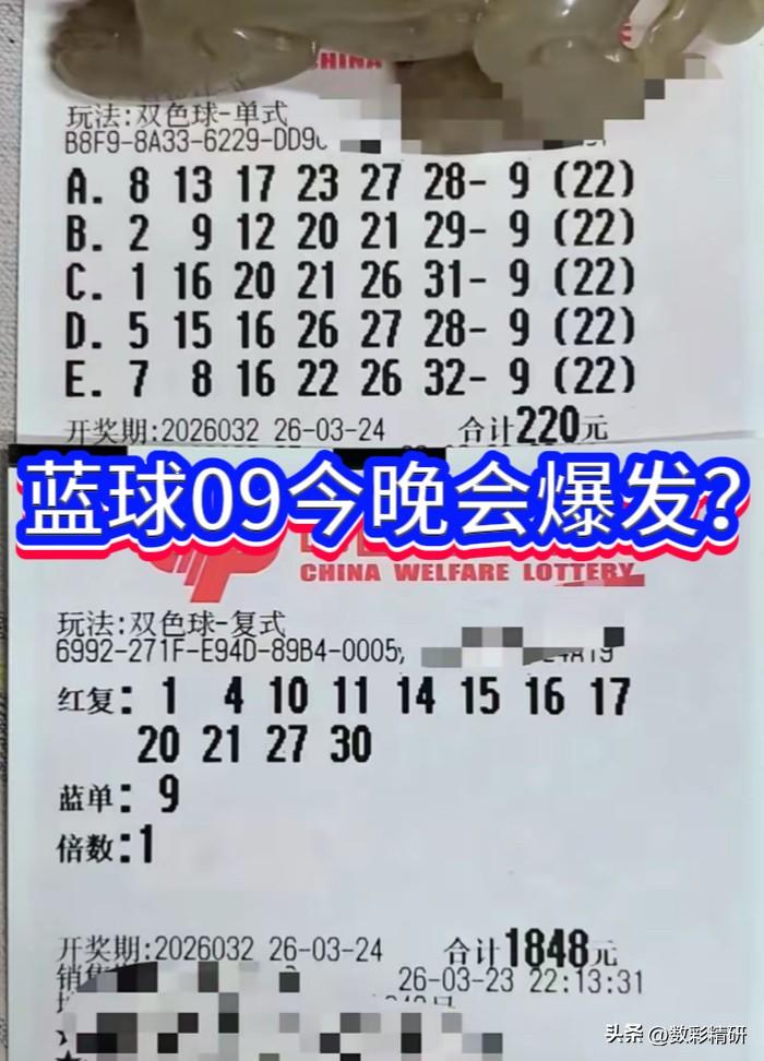 今日双色球第26032期开奖，99倍哥实票已现！当期22倍单式票与复式票皆锁定蓝