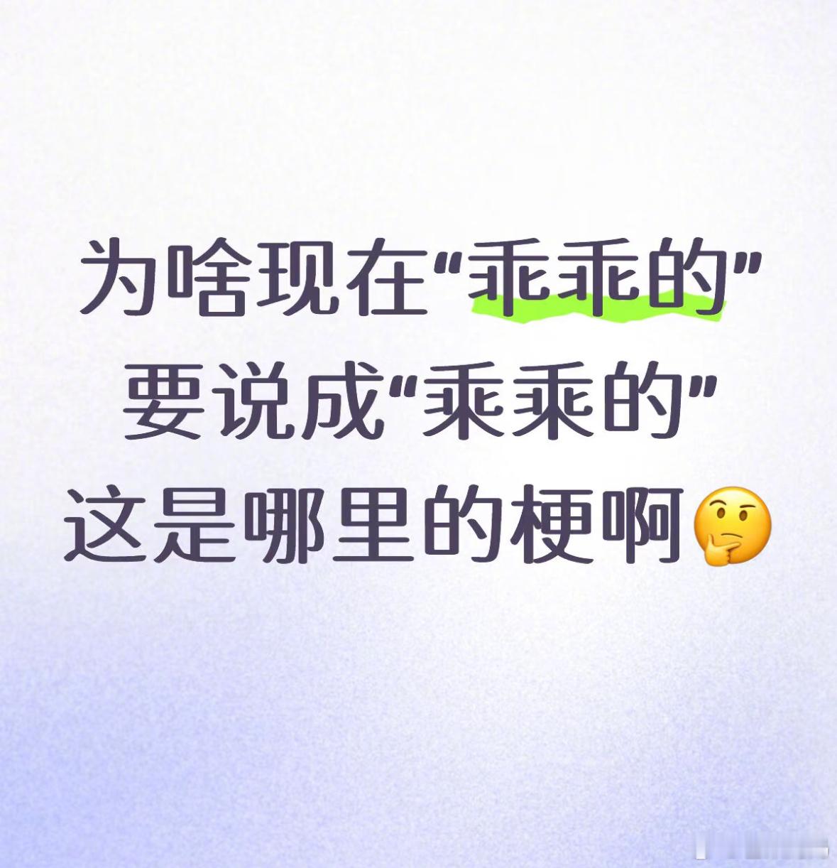 互联网流行语越来越文盲了这是可以说的吗 ​​​