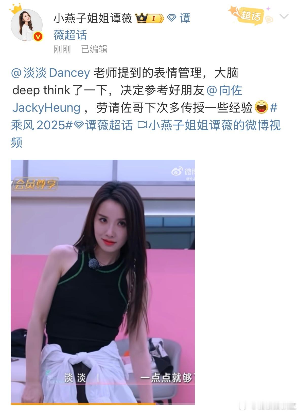 谭薇不语只是一味地模仿向佐 救命！谭薇模仿向佐的冷面表情火出圈！明明是温柔姐姐，