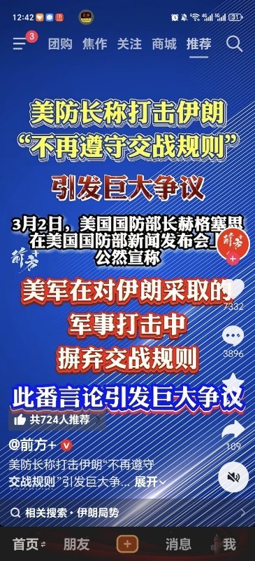 伊朗袭击以国防部大楼伊朗已经渐入佳境，节奏搞起打的越多，支援就越多不信走着瞧 