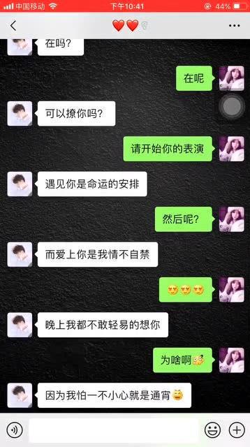 现在的男生都这么会撩吗？看完这聊天记录，我都忍不住心动了！ ​​​