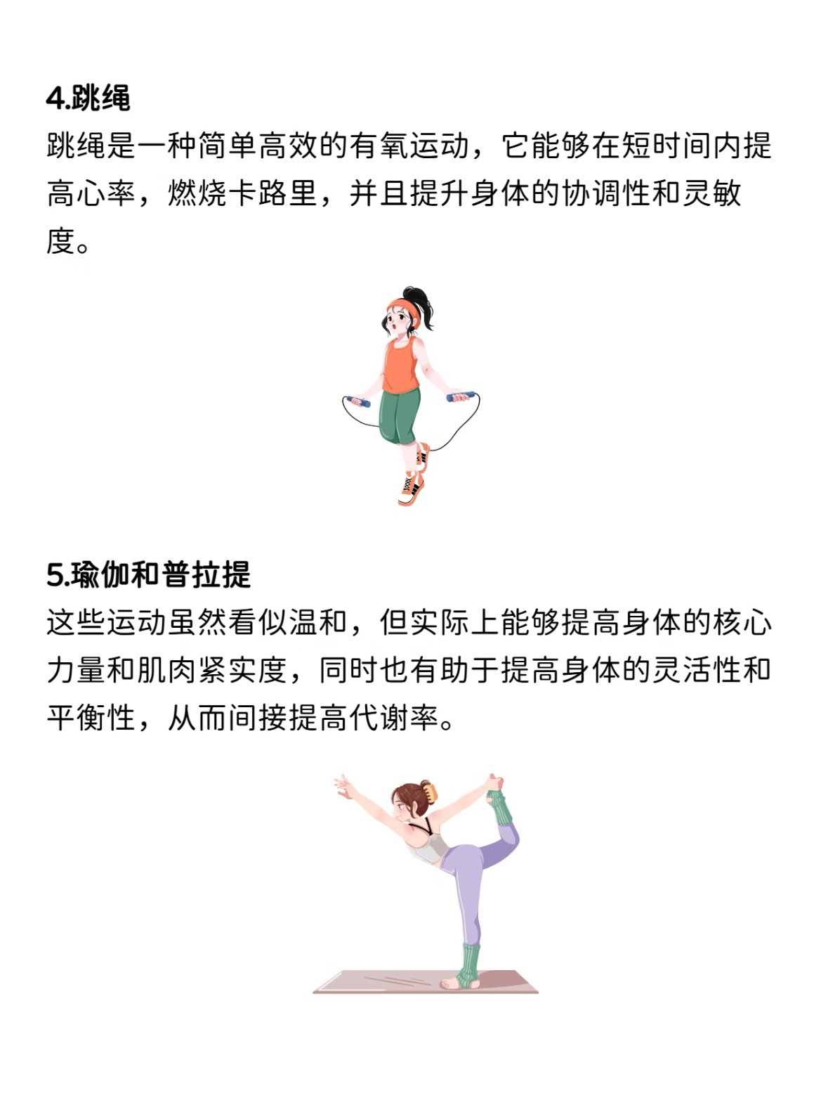 北京春日暴走代谢数据实测春日暴走代谢如何提高？代谢快的人，躺着都比别人燃脂效率高