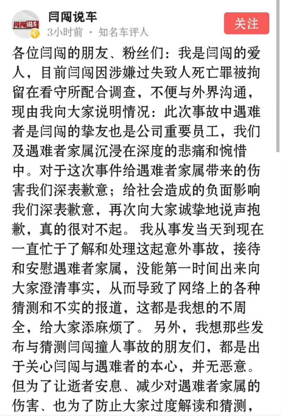 闫闯称与小米价值观不一致我能说干得漂亮吗？某些头部车评人现在的做法真的看不下去，