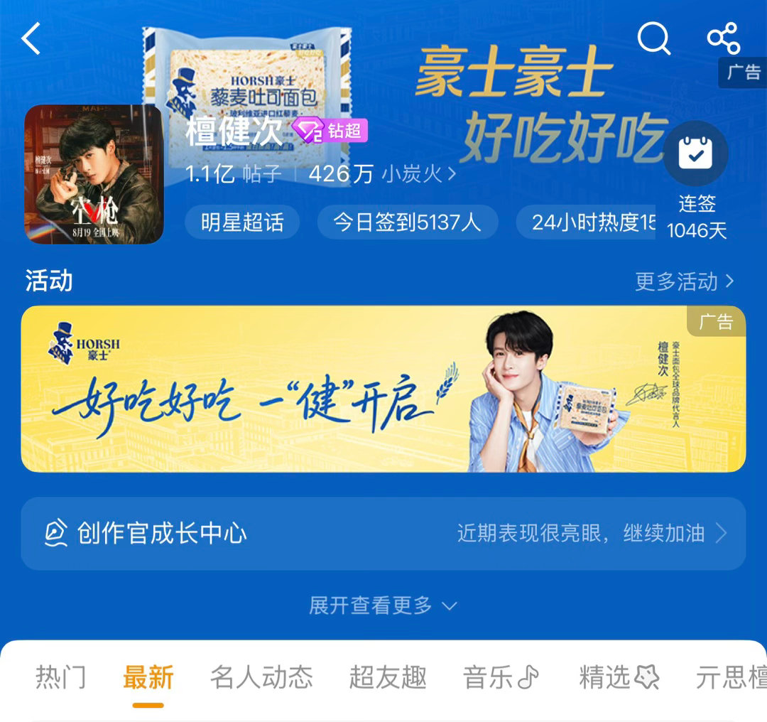 哦吼小面包 ​​​