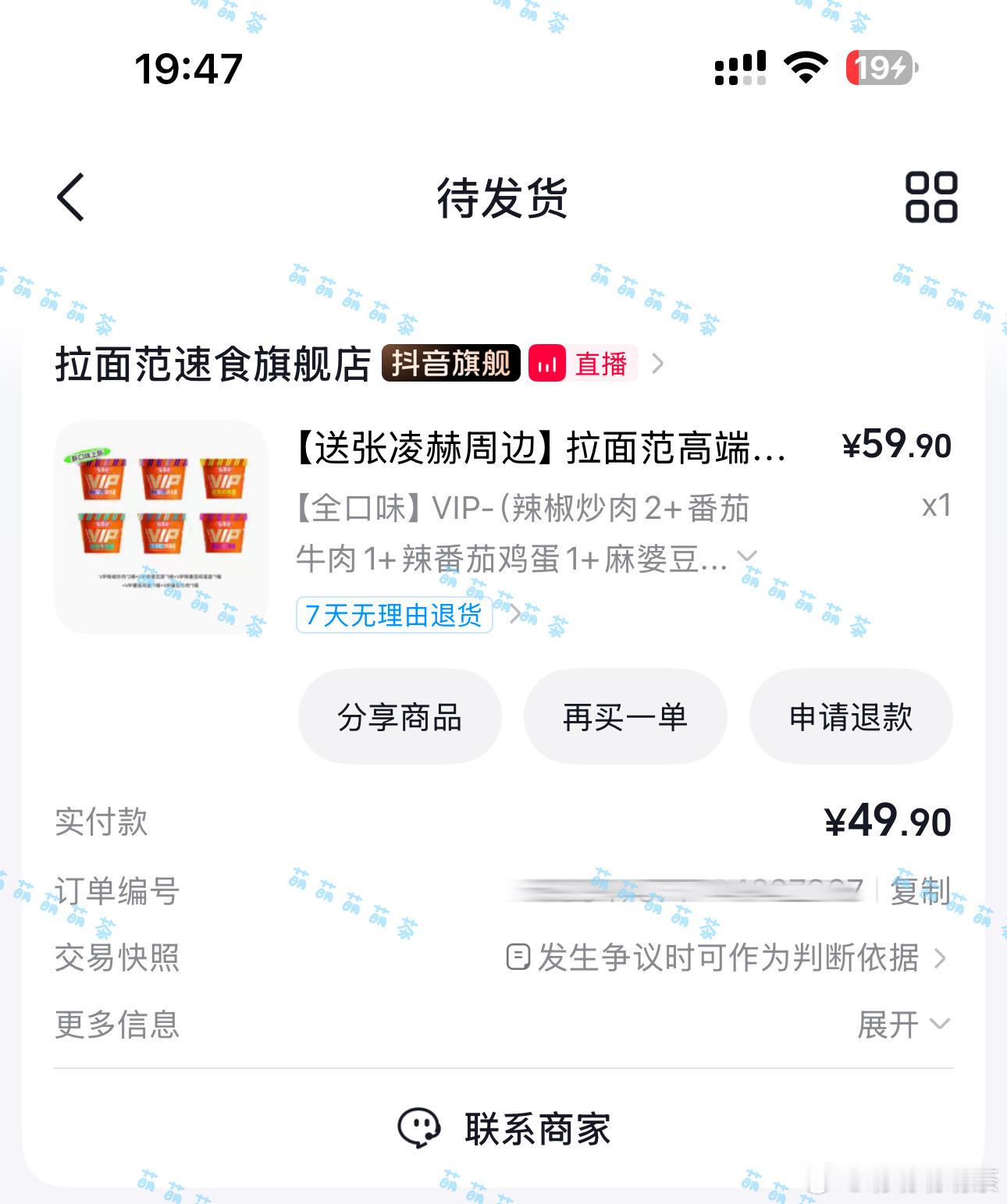 张凌赫 [爱你]张凌赫拉面范全球品牌代言人 我想说我拉面范家里还有，但是我还要买