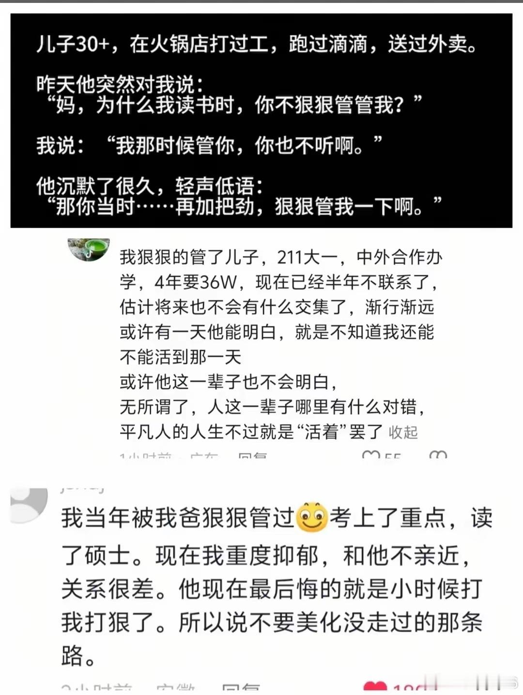 当一个人把一件事失败的原因归咎到别人的时候，你怎么做都是错！对孩子最好的教育不是