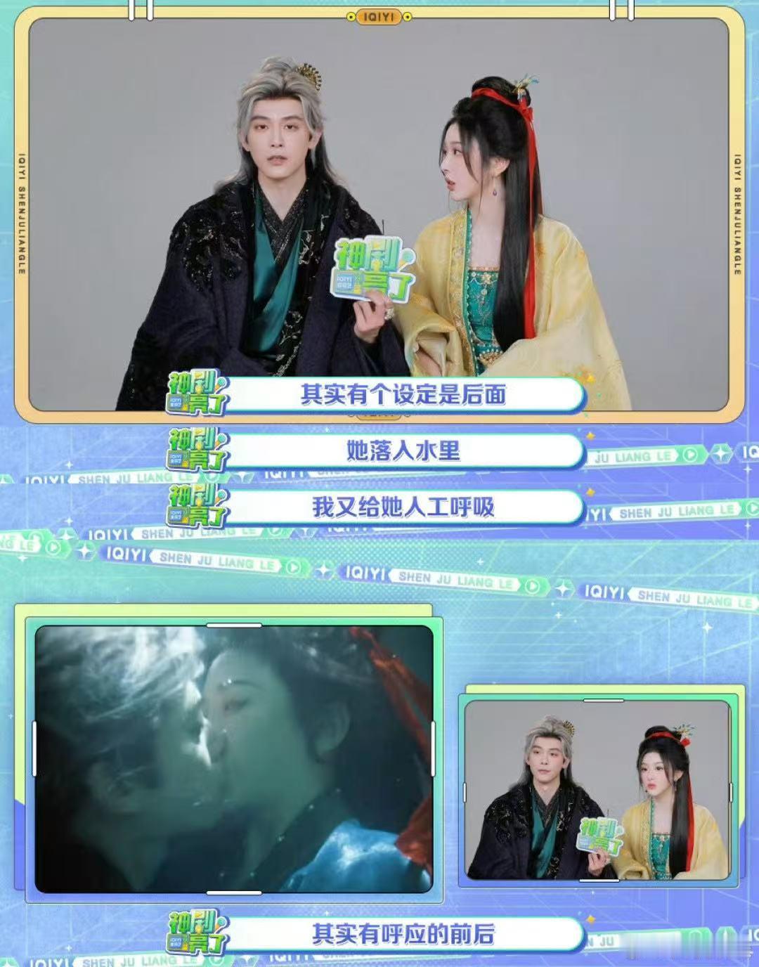 孔雪儿邓凯聊逐玉水下吻孔雪儿邓凯互相模仿 水下戏的镜头氛围感特别足，发丝缠绕的画